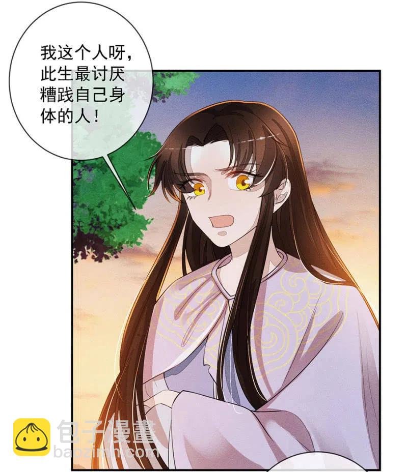 王爷发烧了-第205话