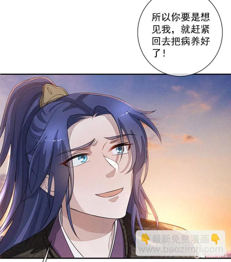 王爷发烧了-第205话