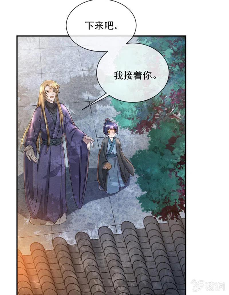王爷发烧了-第205话