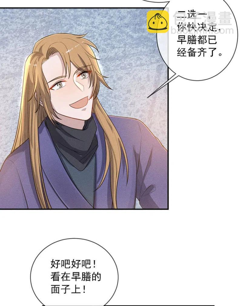 王爷发烧了-第205话