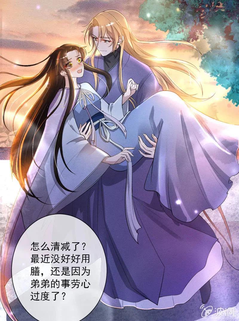 王爷发烧了-第205话