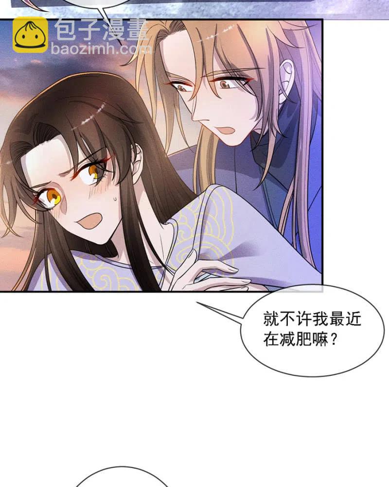 王爷发烧了-第205话