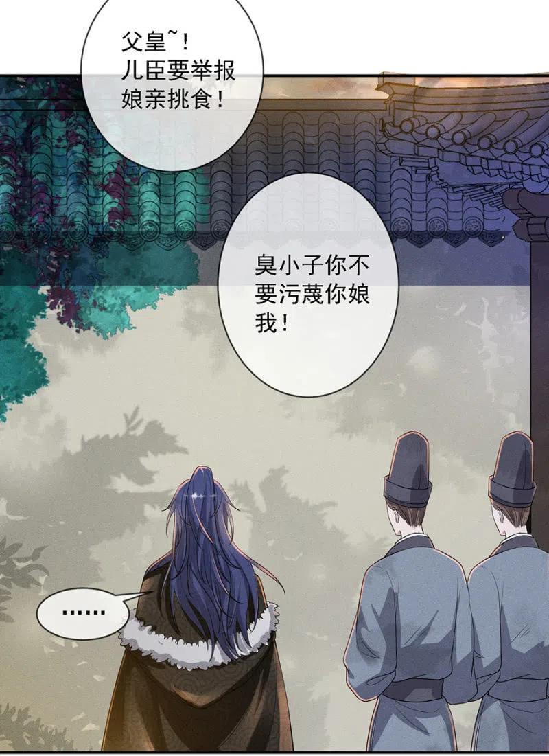 王爷发烧了-第205话