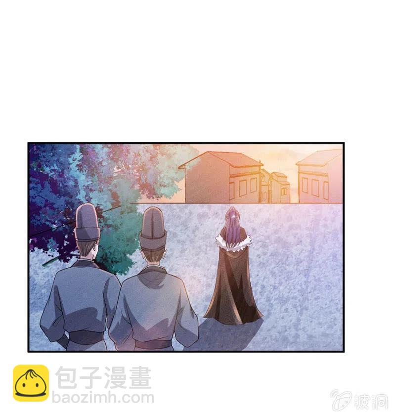 王爷发烧了-第205话