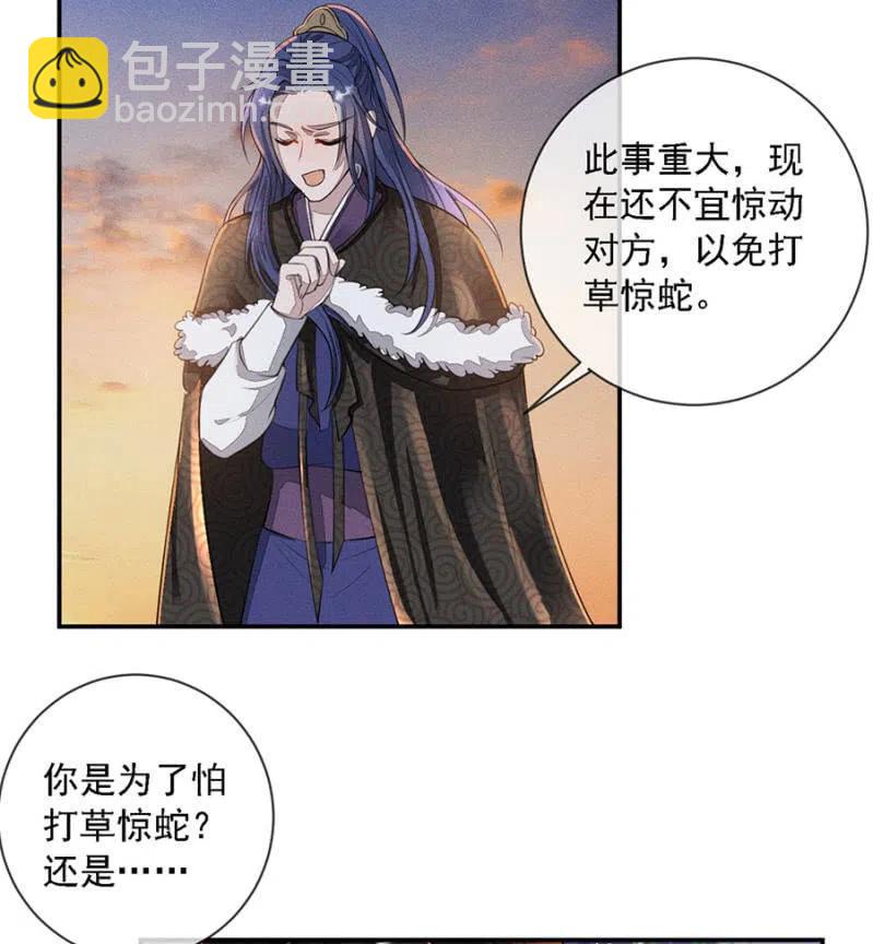 王爷发烧了-第205话
