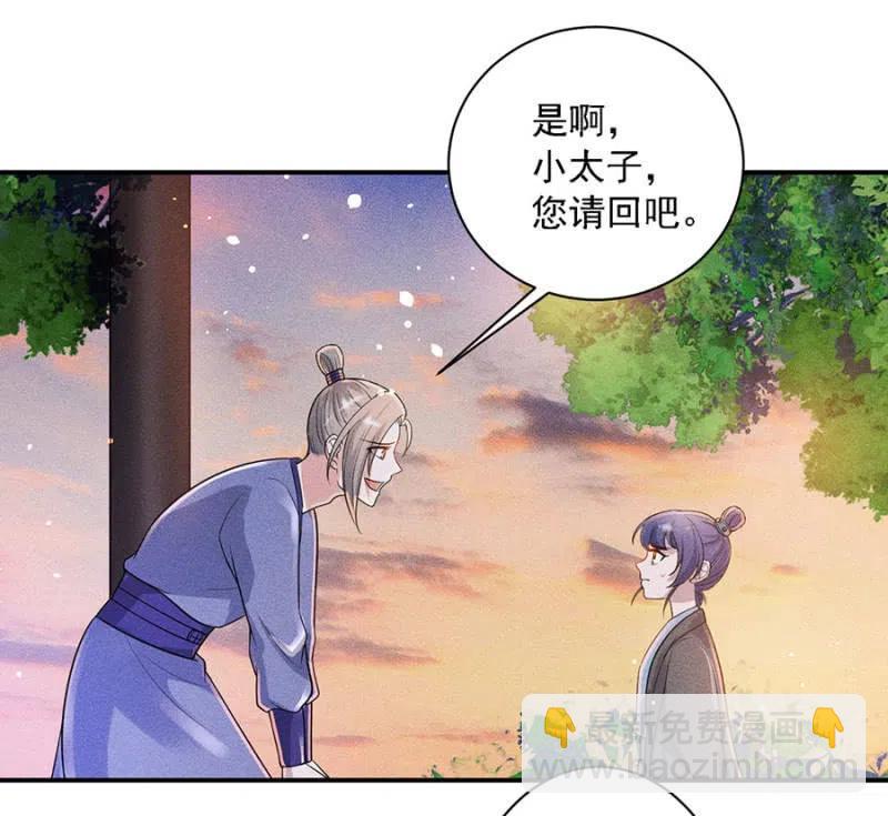 王爷发烧了-第205话