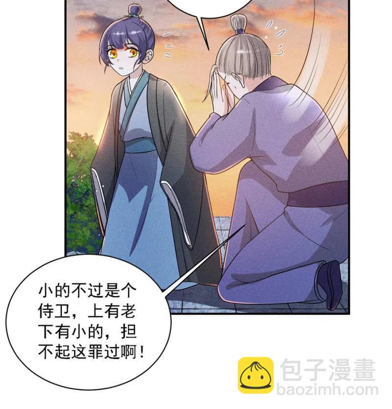 王爷发烧了-第205话