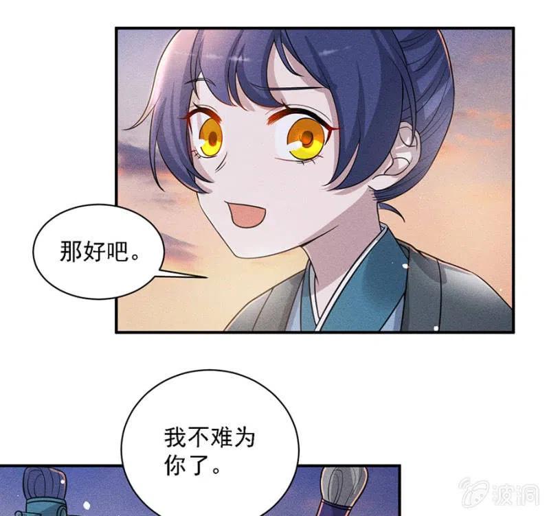 王爷发烧了-第205话