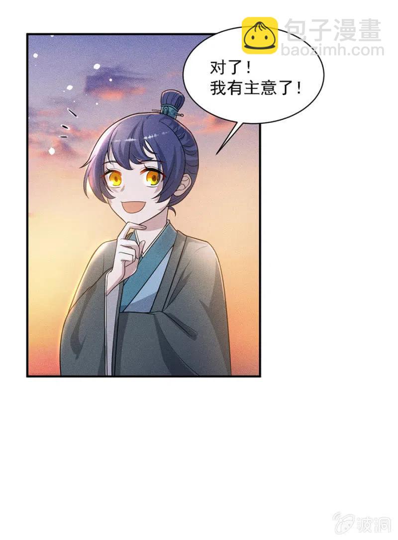 王爷发烧了-第205话