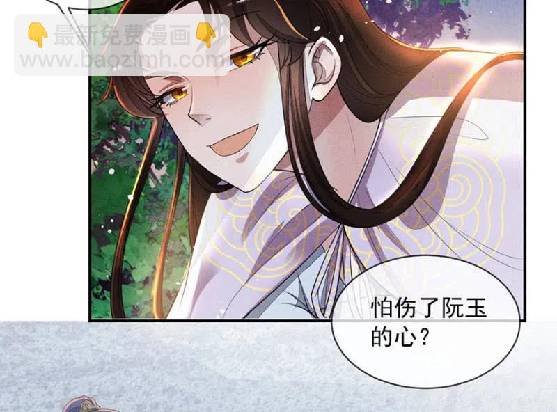 王爷发烧了-第205话