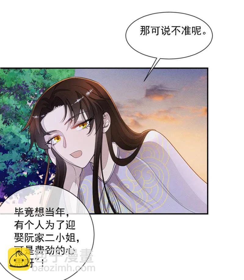 王爷发烧了-第205话