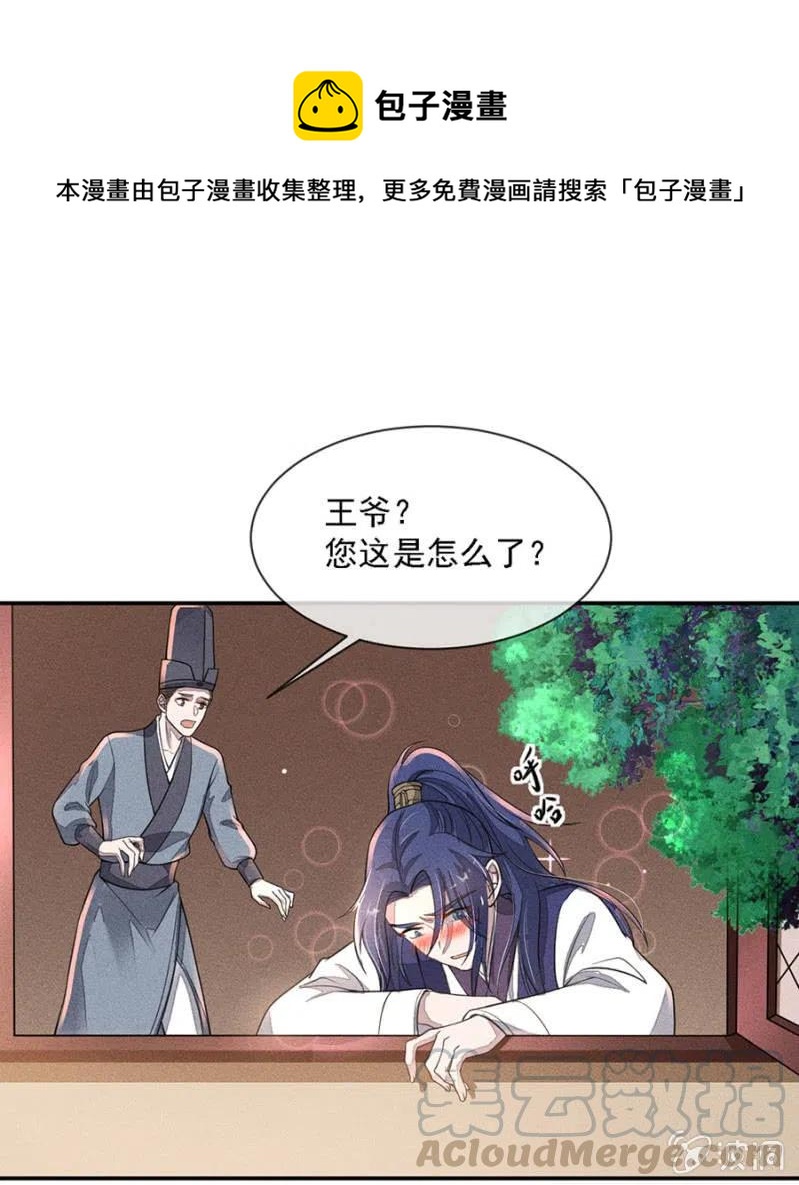 秦王沐浴-第207话