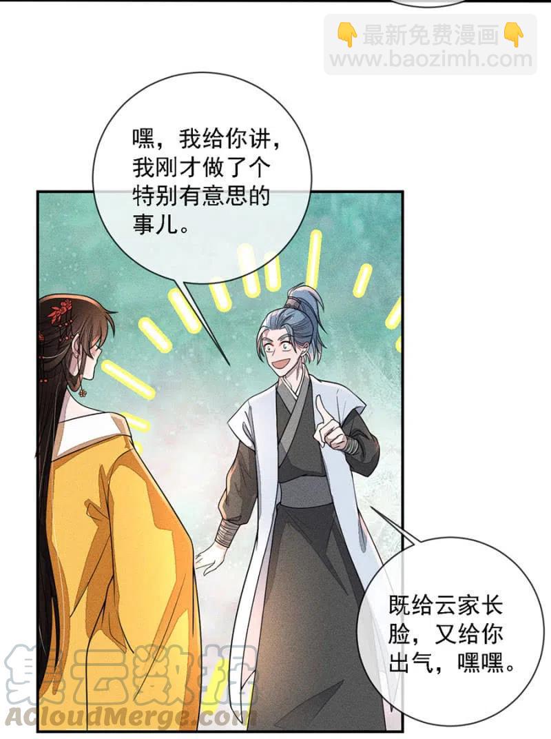 秦王沐浴-第207话