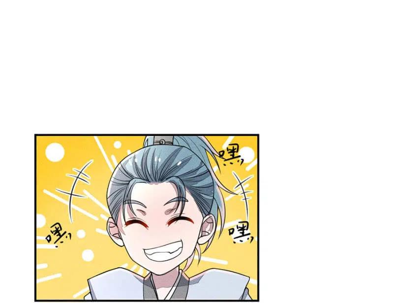秦王沐浴-第207话