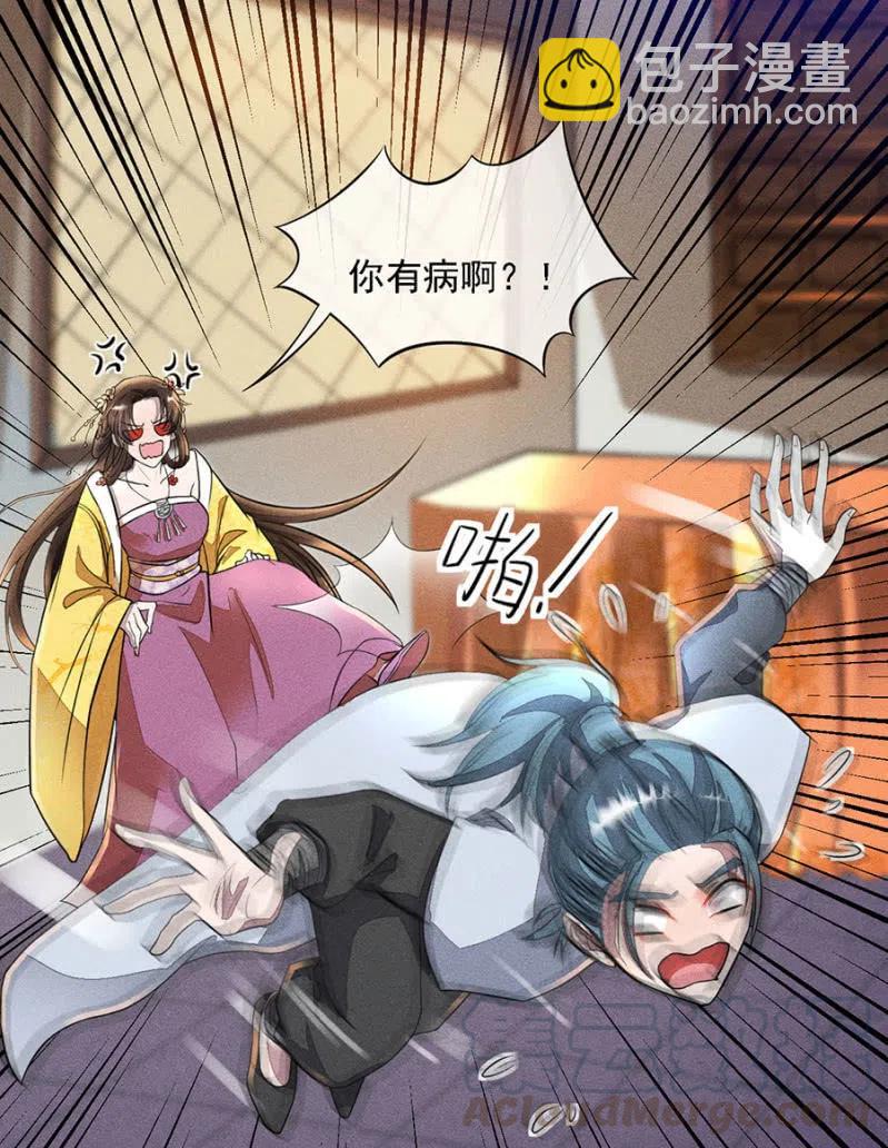 秦王沐浴-第207话