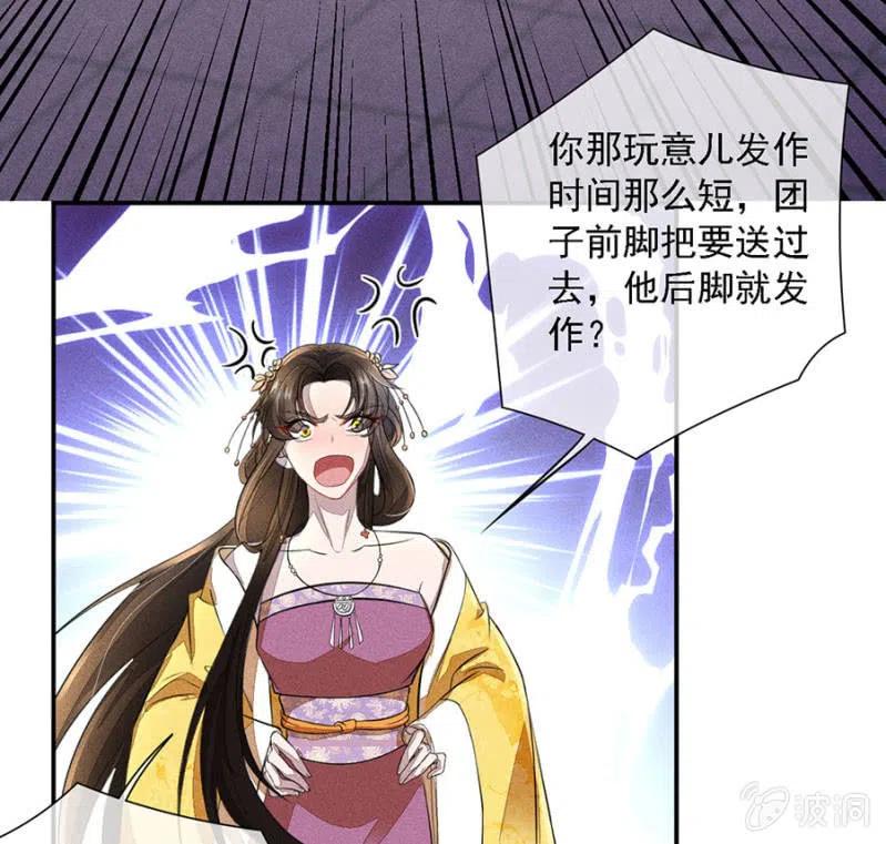 秦王沐浴-第207话
