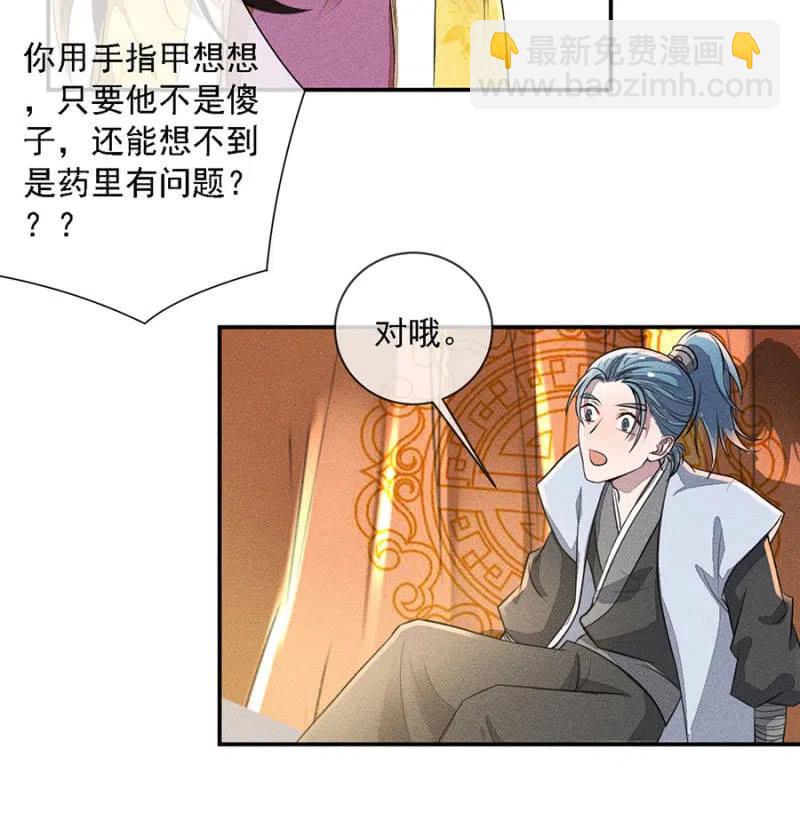 秦王沐浴-第207话