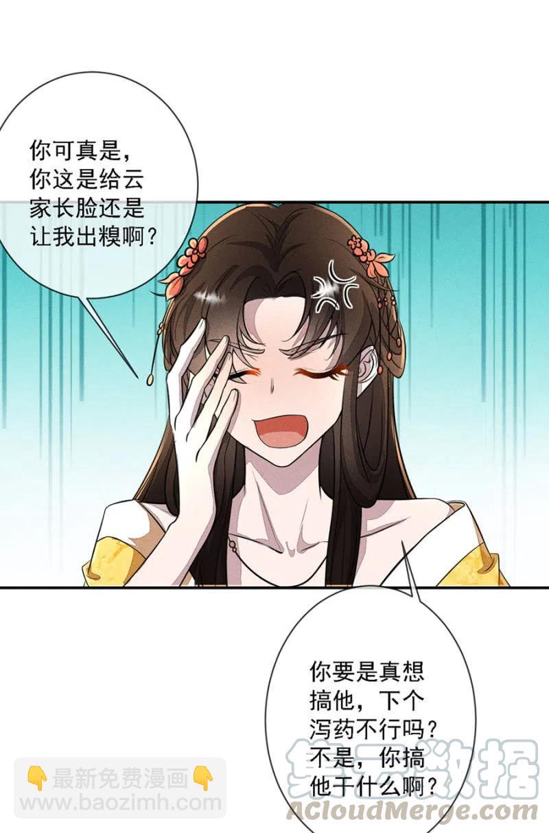 秦王沐浴-第207话