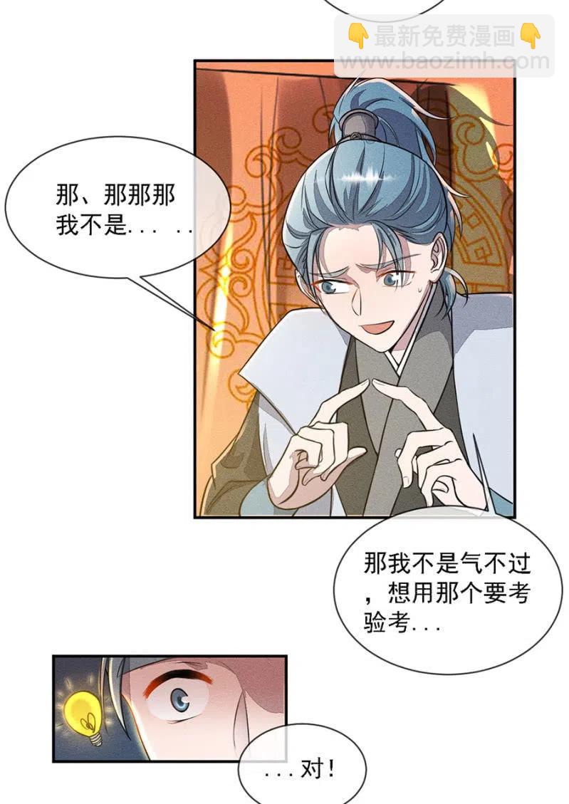 秦王沐浴-第207话