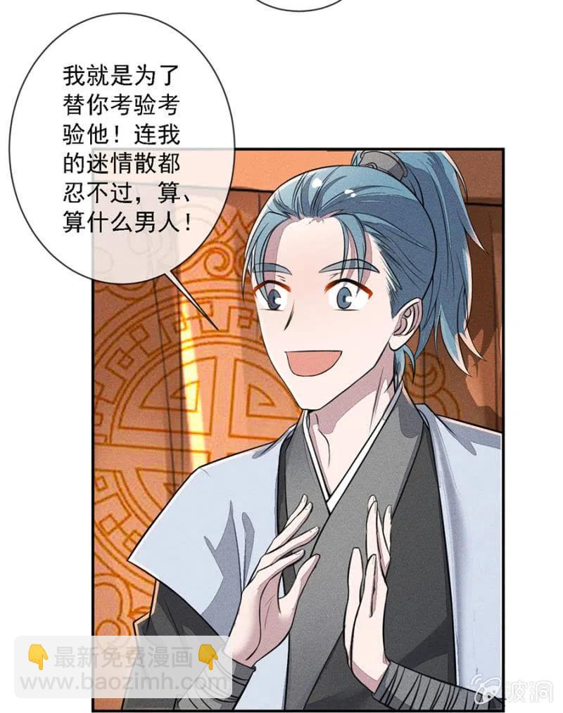 秦王沐浴-第207话