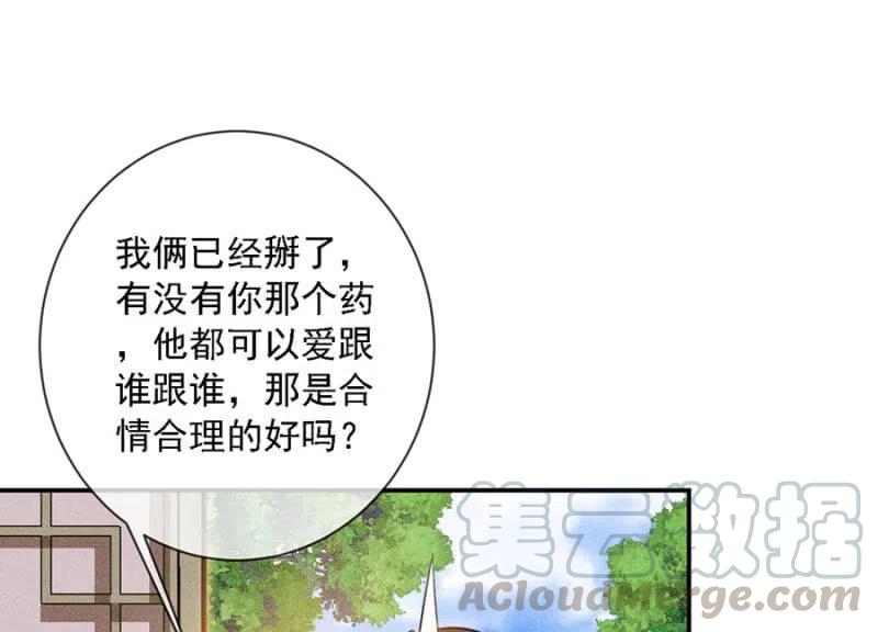 秦王沐浴-第207话