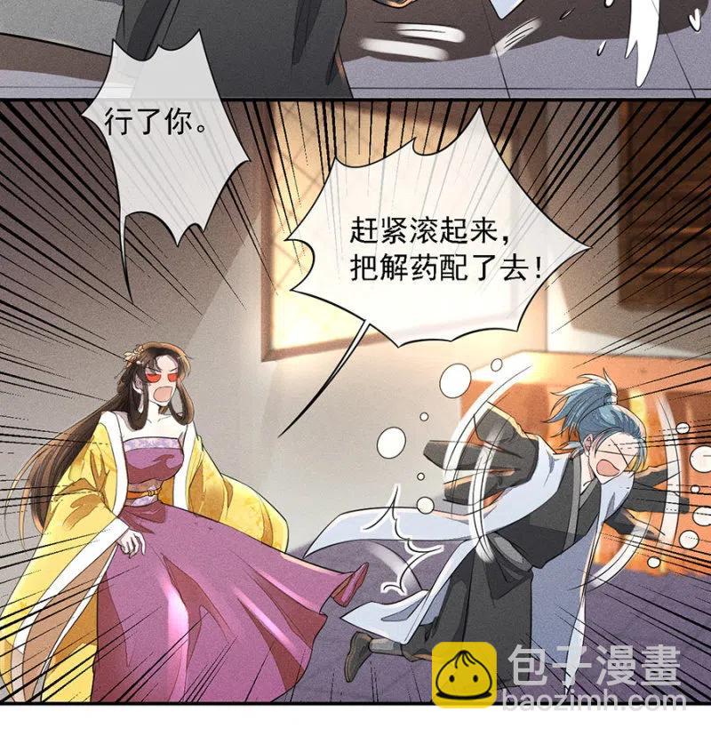 秦王沐浴-第207话
