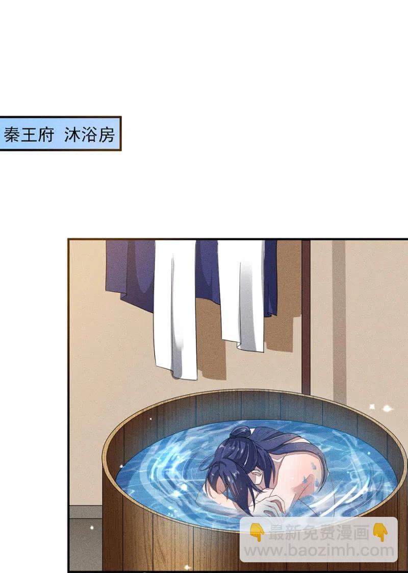 秦王沐浴-第207话
