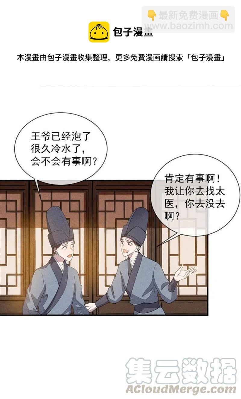 秦王沐浴-第207话