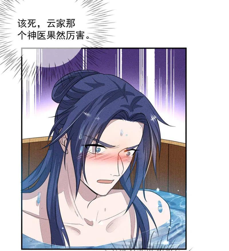 秦王沐浴-第207话
