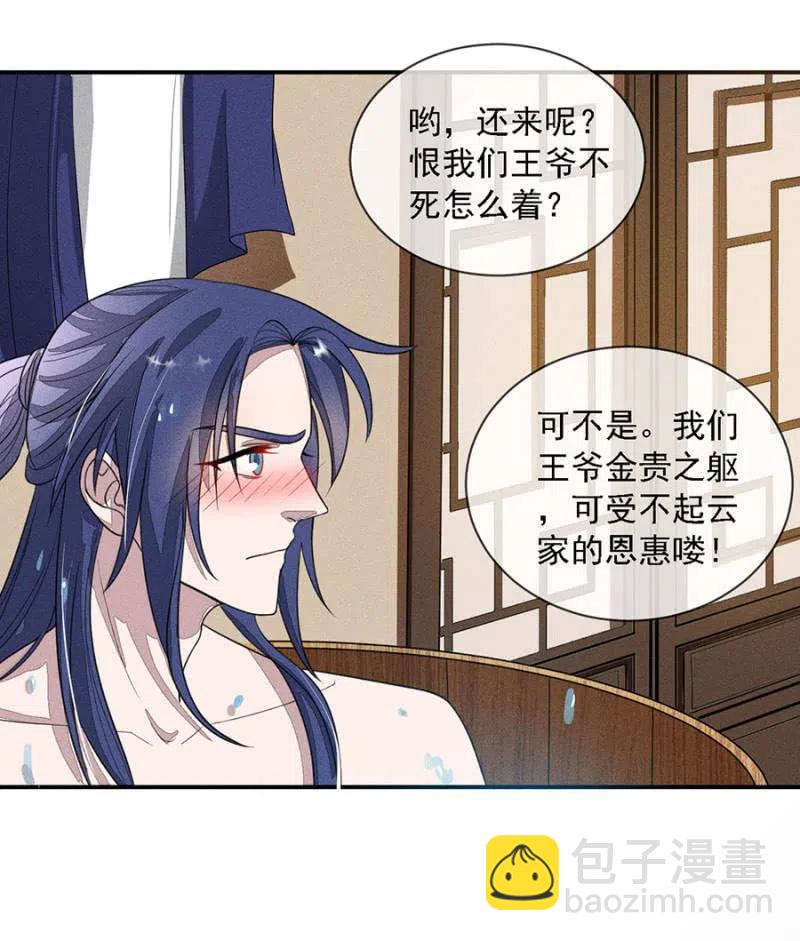 秦王沐浴-第207话