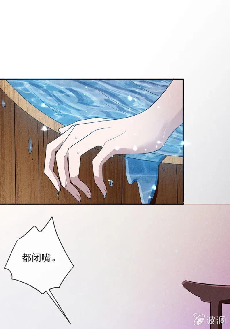 秦王沐浴-第207话