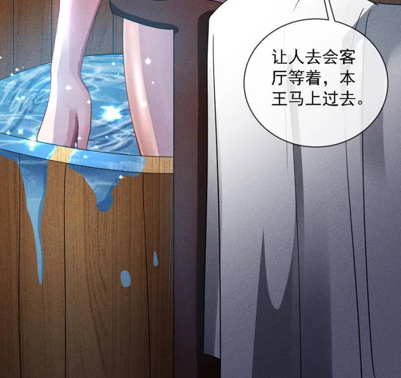 秦王沐浴-第207话