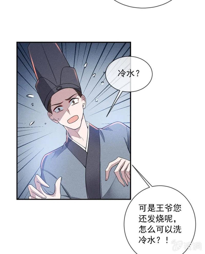 秦王沐浴-第207话