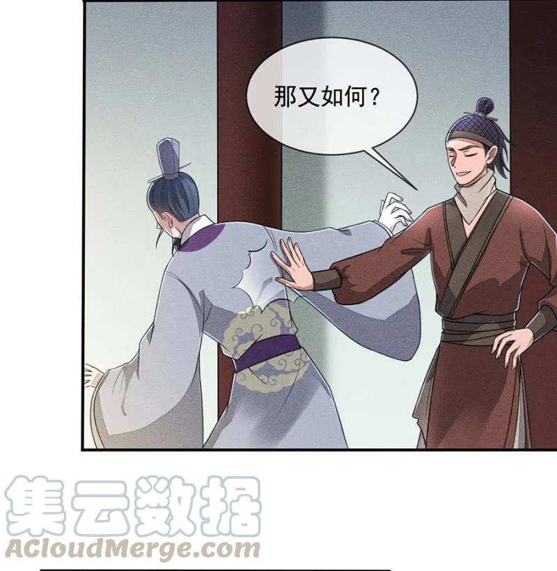 我们回龙国吧-第209话
