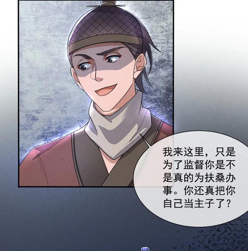 我们回龙国吧-第209话