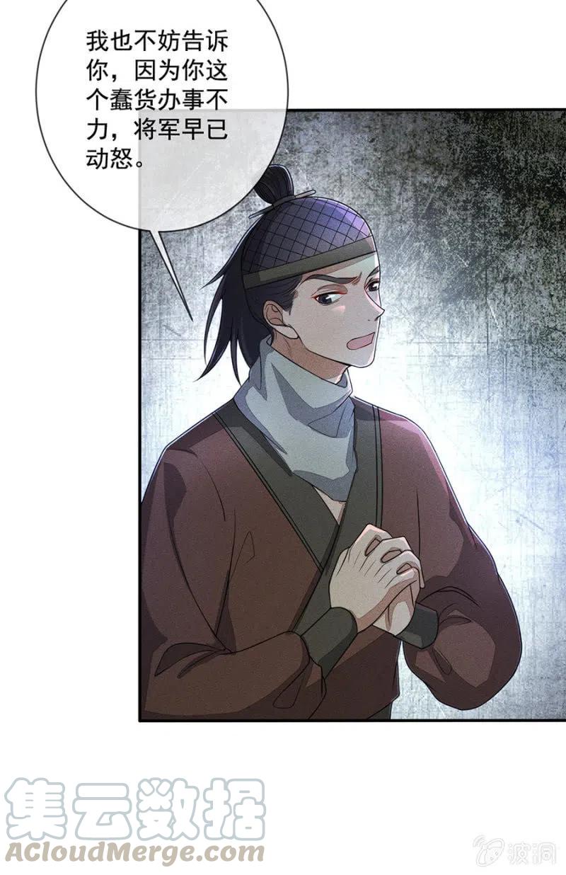 我们回龙国吧-第209话