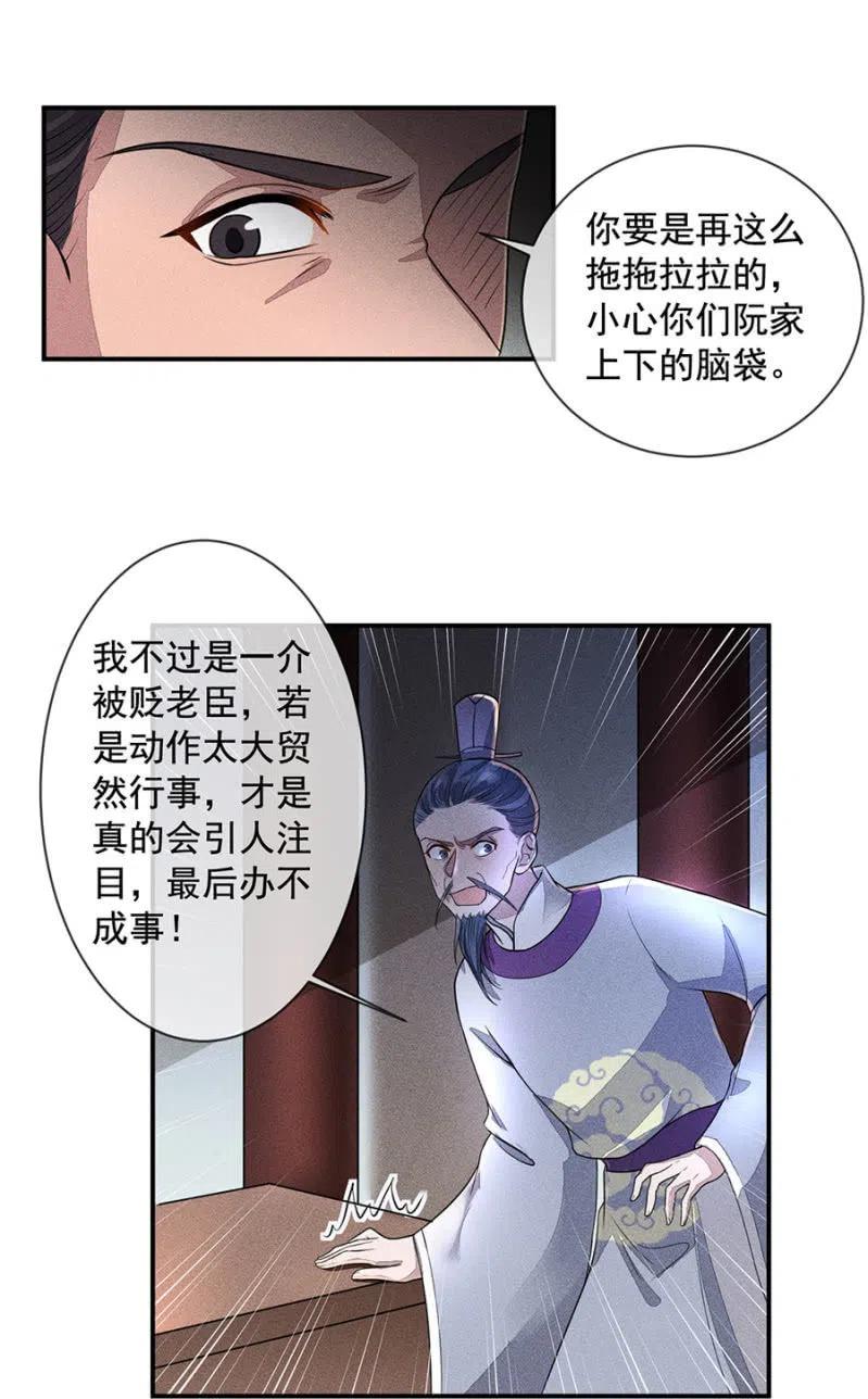 我们回龙国吧-第209话