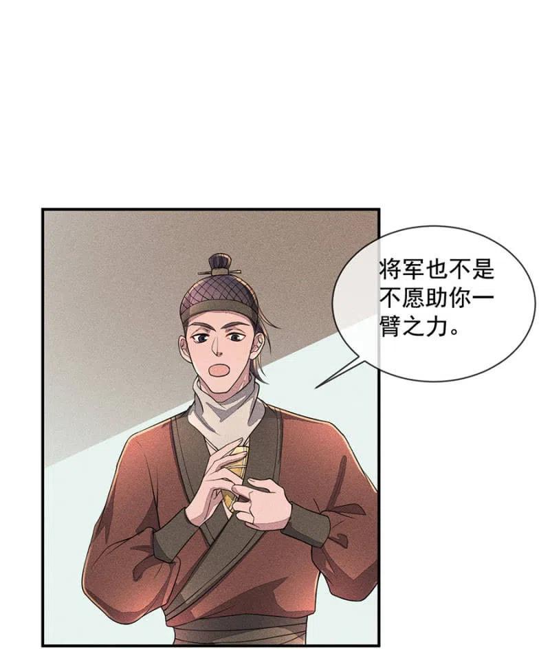 我们回龙国吧-第209话