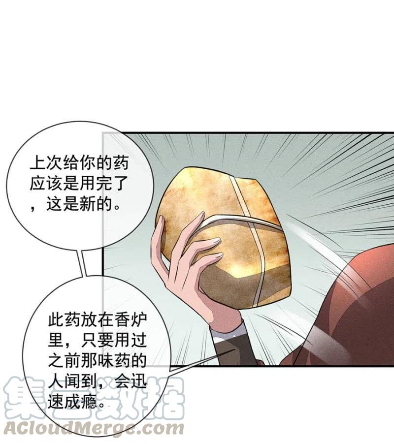 我们回龙国吧-第209话