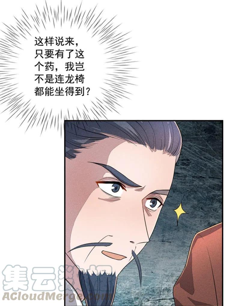 我们回龙国吧-第209话