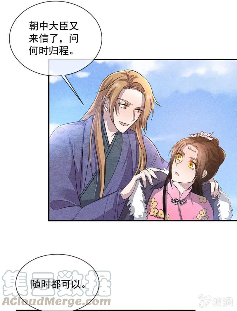 我们回龙国吧-第209话
