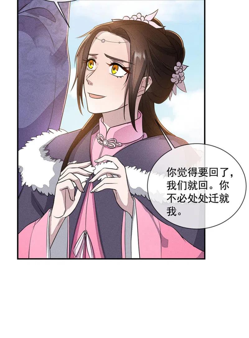 我们回龙国吧-第209话