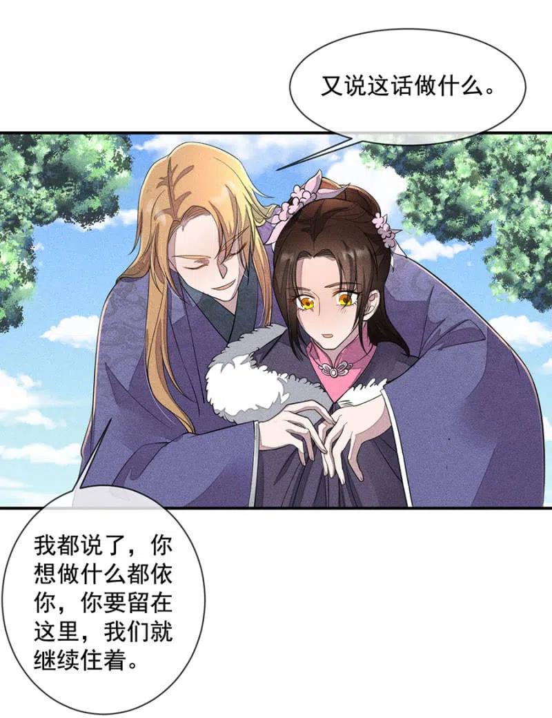我们回龙国吧-第209话