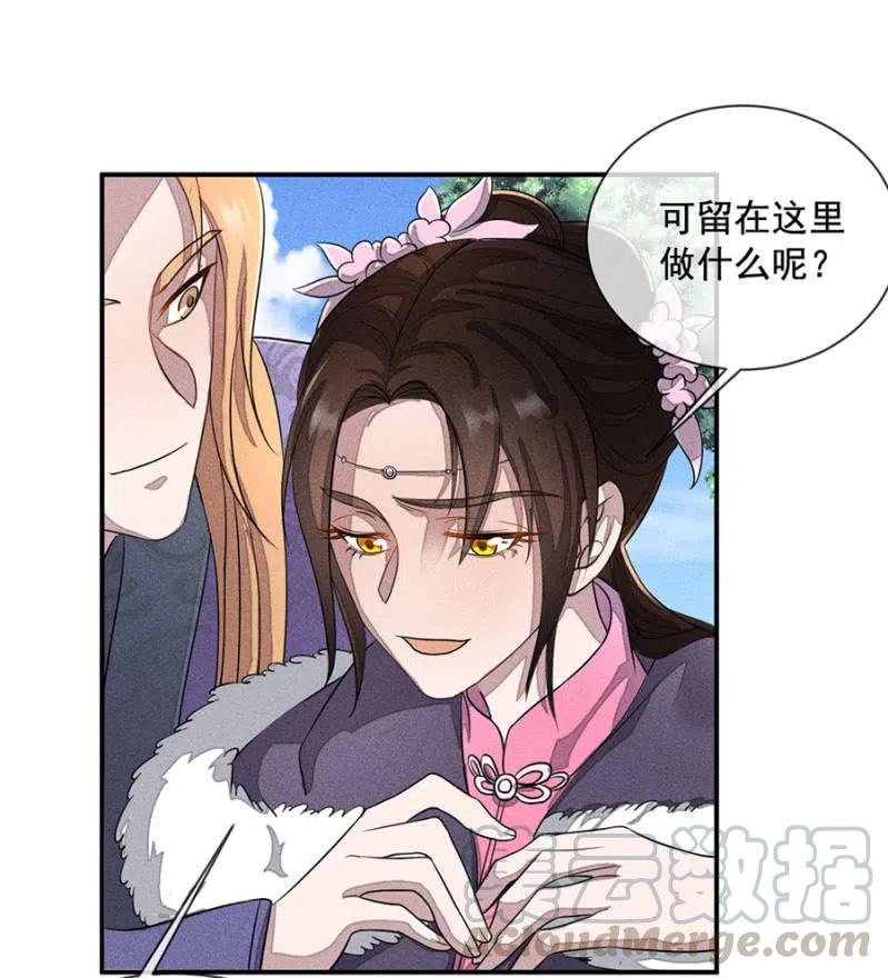 我们回龙国吧-第209话