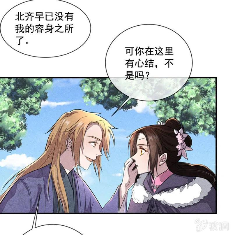 我们回龙国吧-第209话