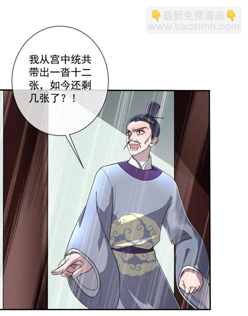 我们回龙国吧-第209话