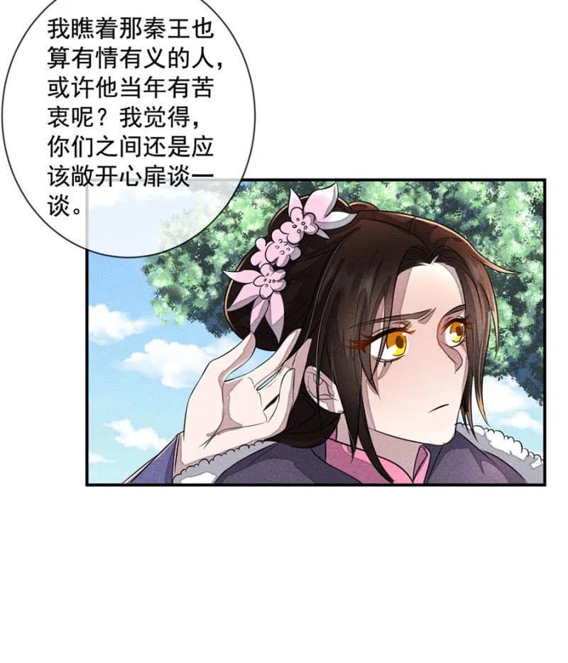 我们回龙国吧-第209话
