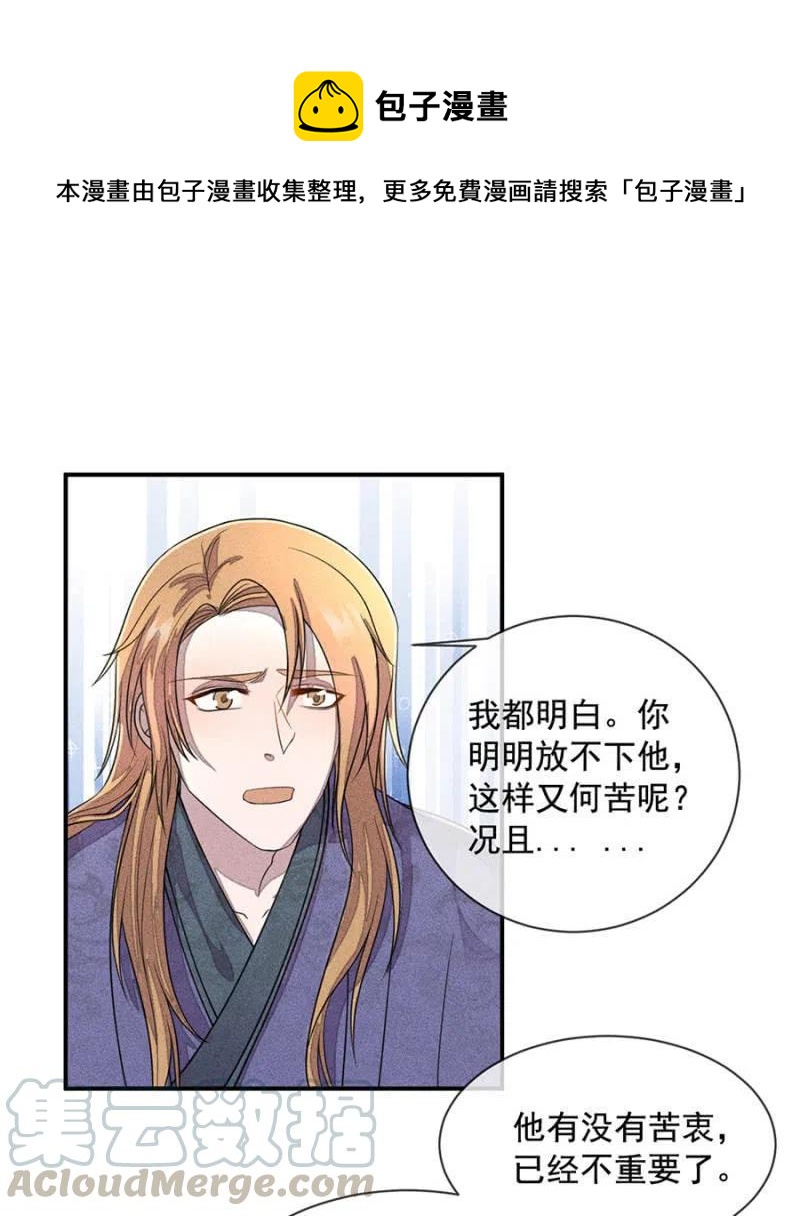 我们回龙国吧-第209话