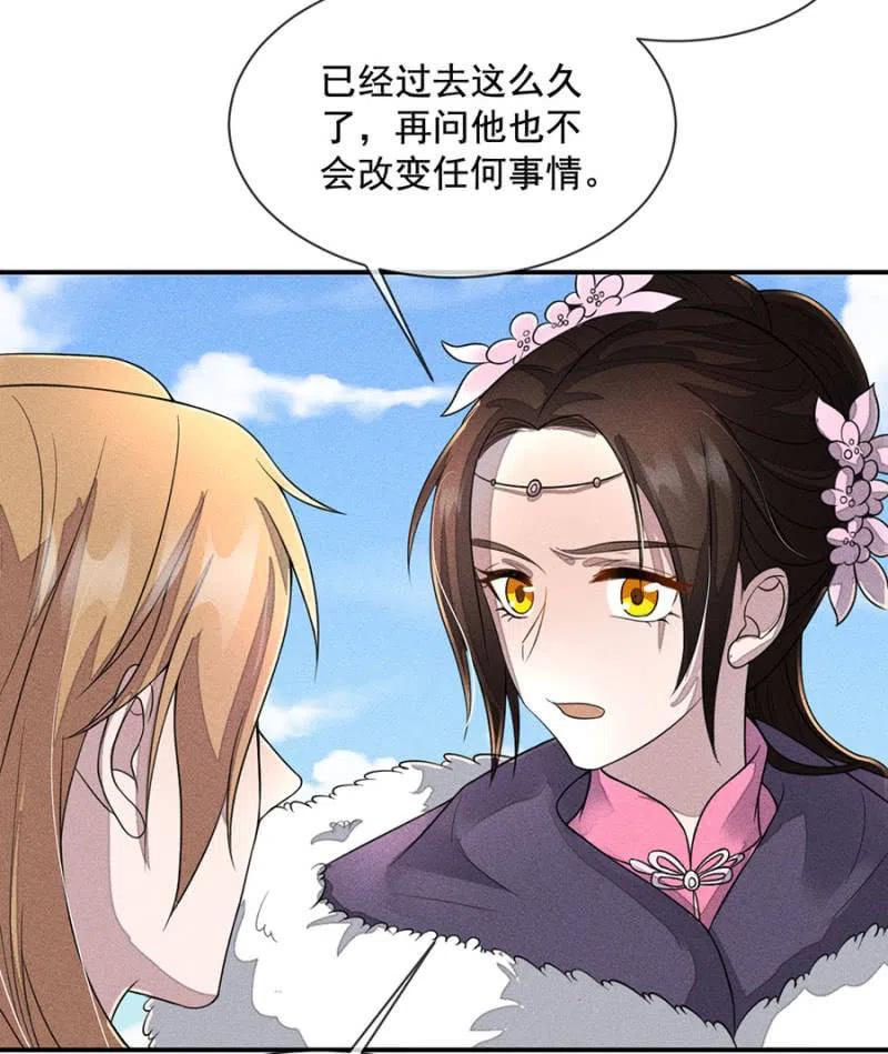 我们回龙国吧-第209话