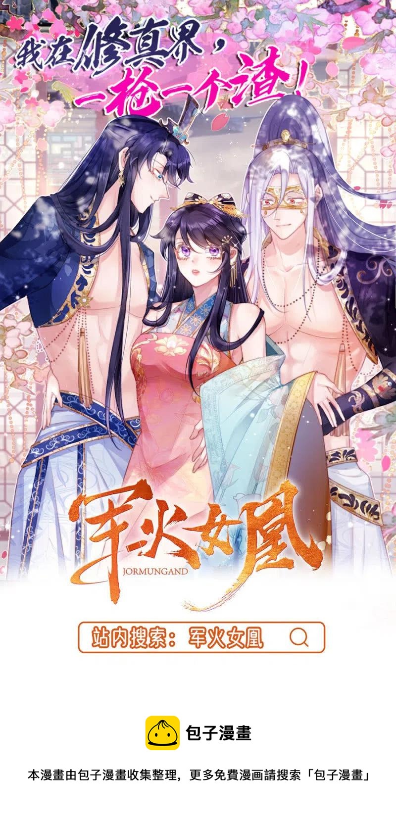 我们回龙国吧-第209话